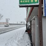 大雪にお気を付けください⛄
